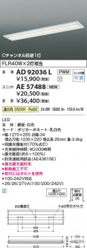 β Koizumi ߾ LED˥å AE57488