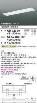 β Koizumi ߾ LED˥å AE57488