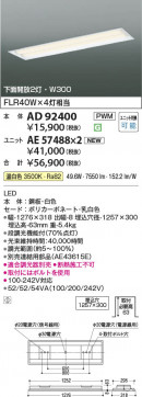 β Koizumi ߾ LED˥å AE57488