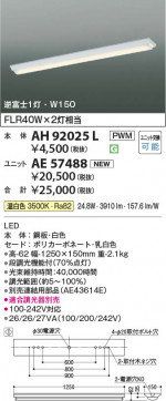 β Koizumi ߾ LED˥å AE57488