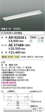 β Koizumi ߾ LED˥å AE57488