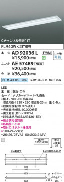 β Koizumi ߾ LED˥å AE57489