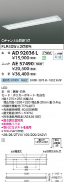 β Koizumi ߾ LED˥å AE57490