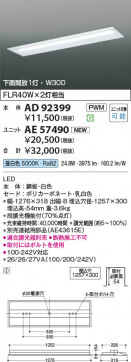 β Koizumi ߾ LED˥å AE57490