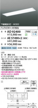 β Koizumi ߾ LED˥å AE57490