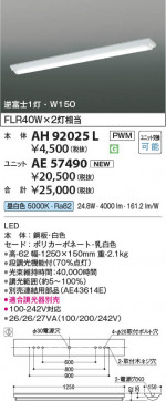 β Koizumi ߾ LED˥å AE57490