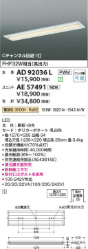β Koizumi ߾ LED˥å AE57491