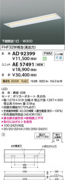 β Koizumi ߾ LED˥å AE57491