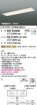 β Koizumi ߾ LED˥å AE57491
