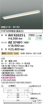 β Koizumi ߾ LED˥å AE57491