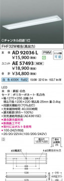 β Koizumi ߾ LED˥å AE57493