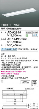 β Koizumi ߾ LED˥å AE57493