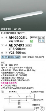 β Koizumi ߾ LED˥å AE57493