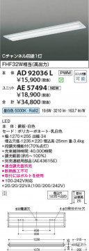 β Koizumi ߾ LED˥å AE57494