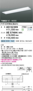 β Koizumi ߾ LED˥å AE57494