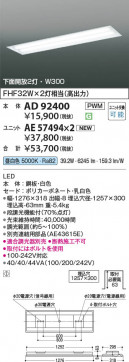 β Koizumi ߾ LED˥å AE57494