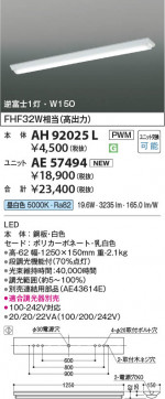 β Koizumi ߾ LED˥å AE57494