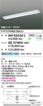 β Koizumi ߾ LED˥å AE57494