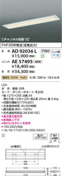 β Koizumi ߾ LED˥å AE57495