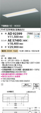 β Koizumi ߾ LED˥å AE57495
