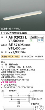 β Koizumi ߾ LED˥å AE57495