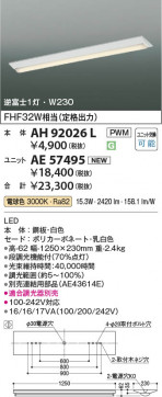 β Koizumi ߾ LED˥å AE57495
