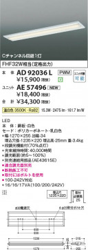 β Koizumi ߾ LED˥å AE57496