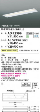 β Koizumi ߾ LED˥å AE57496