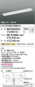 β Koizumi ߾ LED˥å AE57496