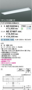 β Koizumi ߾ LED˥å AE57497
