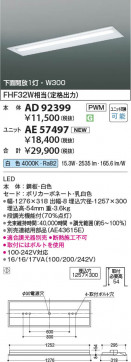 β Koizumi ߾ LED˥å AE57497