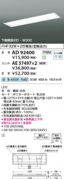 β Koizumi ߾ LED˥å AE57497