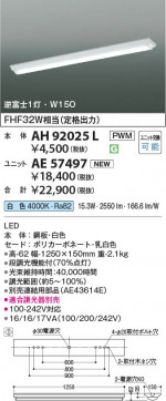 β Koizumi ߾ LED˥å AE57497