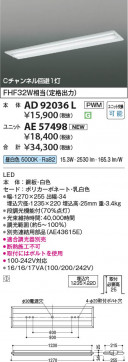 β Koizumi ߾ LED˥å AE57498