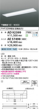 β Koizumi ߾ LED˥å AE57498