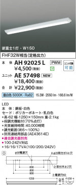 β Koizumi ߾ LED˥å AE57498