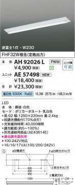 β Koizumi ߾ LED˥å AE57498