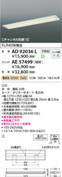 β Koizumi ߾ LED˥å AE57499