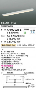 β Koizumi ߾ LED˥å AE57499