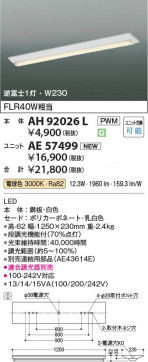 β Koizumi ߾ LED˥å AE57499
