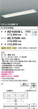 β Koizumi ߾ LED˥å AE57500