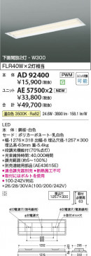 β Koizumi ߾ LED˥å AE57500