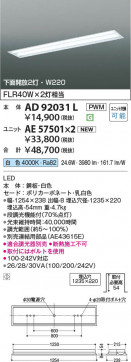 β Koizumi ߾ LED˥å AE57501