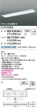 β Koizumi ߾ LED˥å AE57501