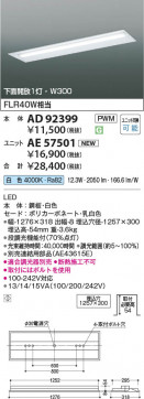 β Koizumi ߾ LED˥å AE57501