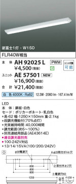 β Koizumi ߾ LED˥å AE57501