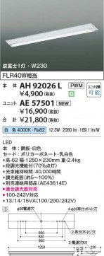 β Koizumi ߾ LED˥å AE57501