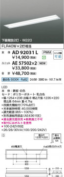 β Koizumi ߾ LED˥å AE57502