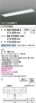 β Koizumi ߾ LED˥å AE57502