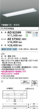 β Koizumi ߾ LED˥å AE57502